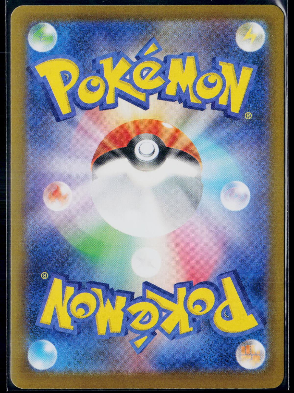 JET ENERGY 094/064 POKEMON PARADISE DRAGONA ULTRA RARE JAPANESE NM