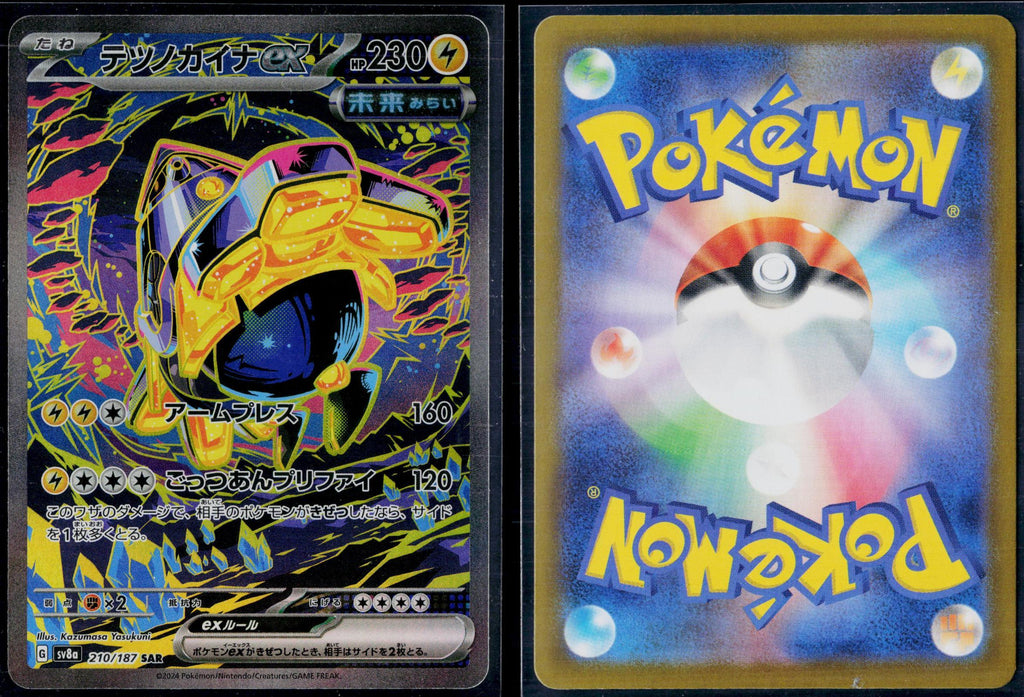 IRON HANDS EX 210/187 POKEMON TERASTAL FESTIVAL SPECIAL ART RARE JAPANESE NM