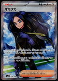 GEETA 129/108 POKEMON RULER OF THE BLACK FLAME JAPANESE NM