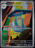 DRAKLOAK 212/193 POKEMON MEGA DREAM EX HOLO ART RARE JAPANESE NM