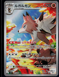 LYCANROC 107/100 POKEMON BATTLE PARTNERS ART RARE JAPANESE NM