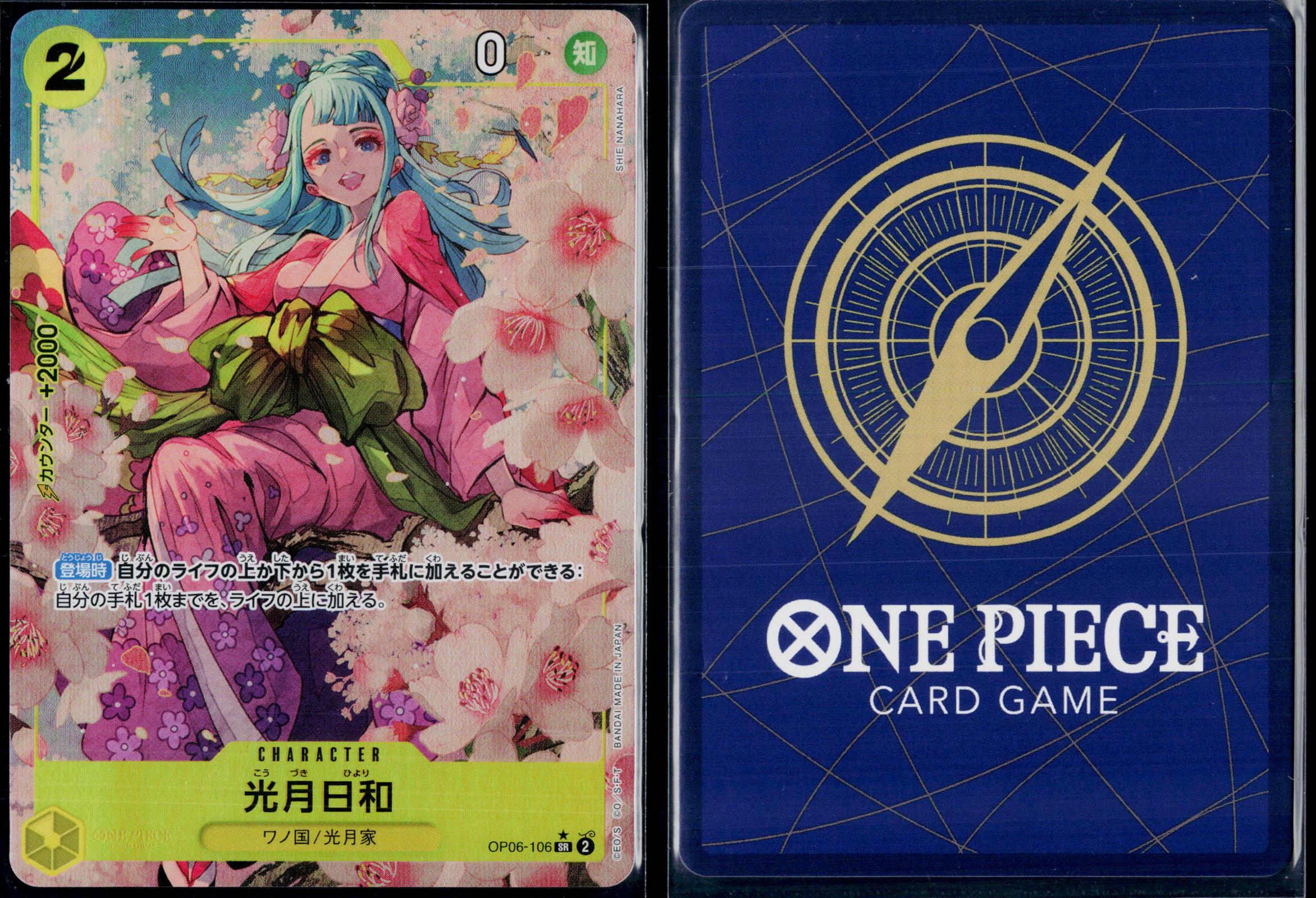 KOUZUKI HIYORI OP06-106 ONE PIECE PREMIUM BOOSTER [PRB-01] NM JAPANESE