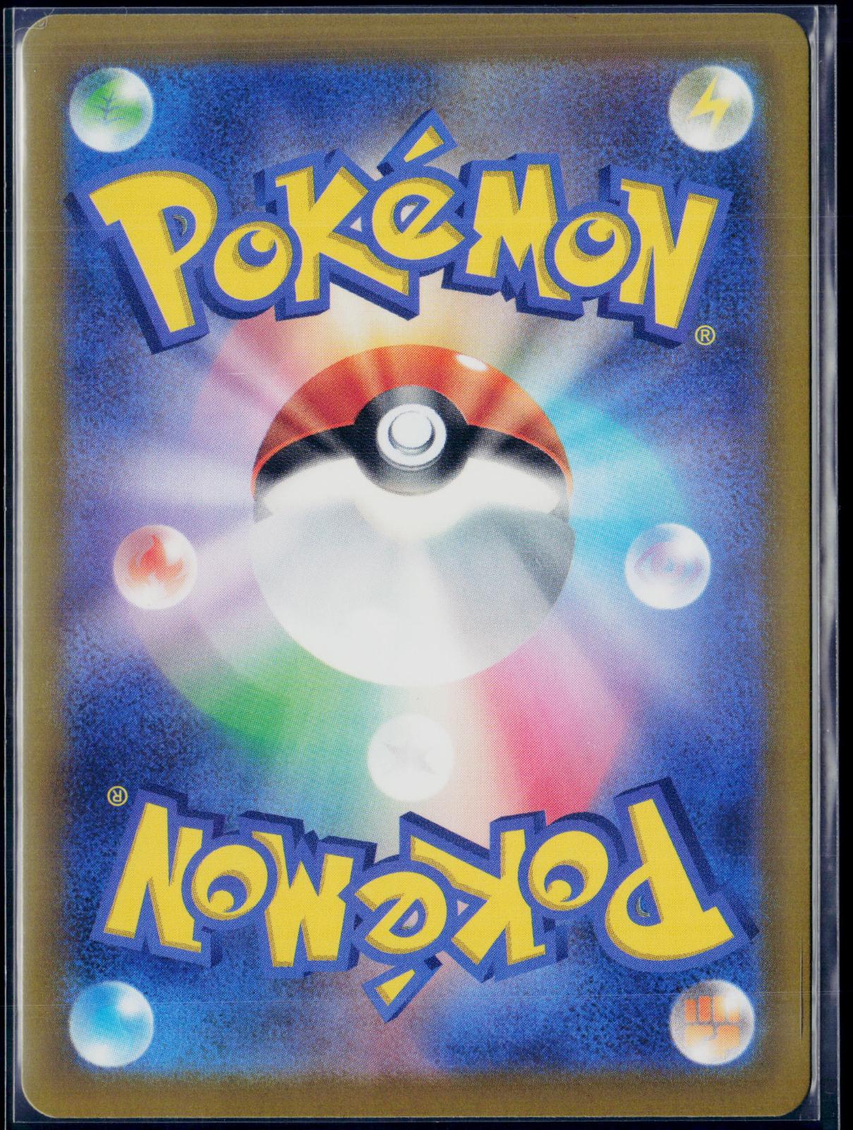 FROAKIE 086/083 POKEMON NINJA SPINNER ART RARE JAPANESE NM
