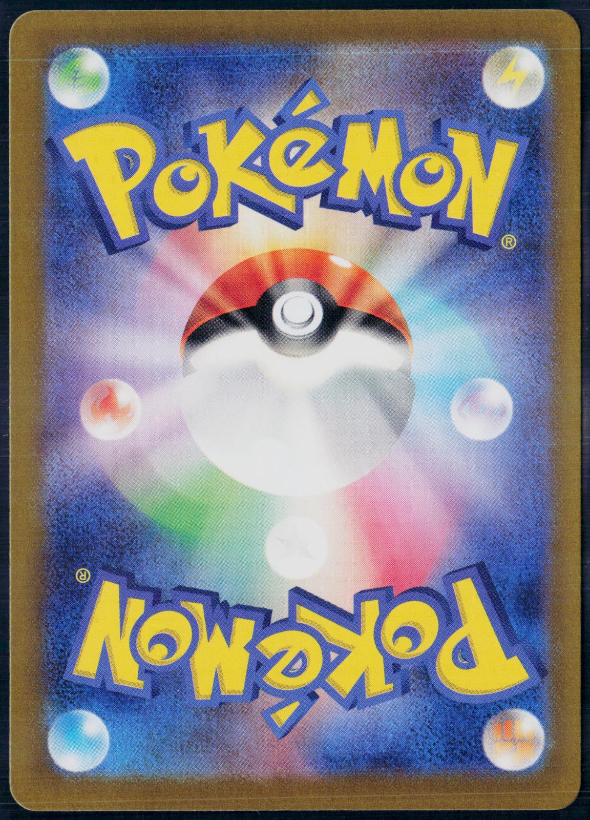 FEZANDIPITI 108/101 POKEMON MASK OF CHANGE ART RARE JAPANESE NM