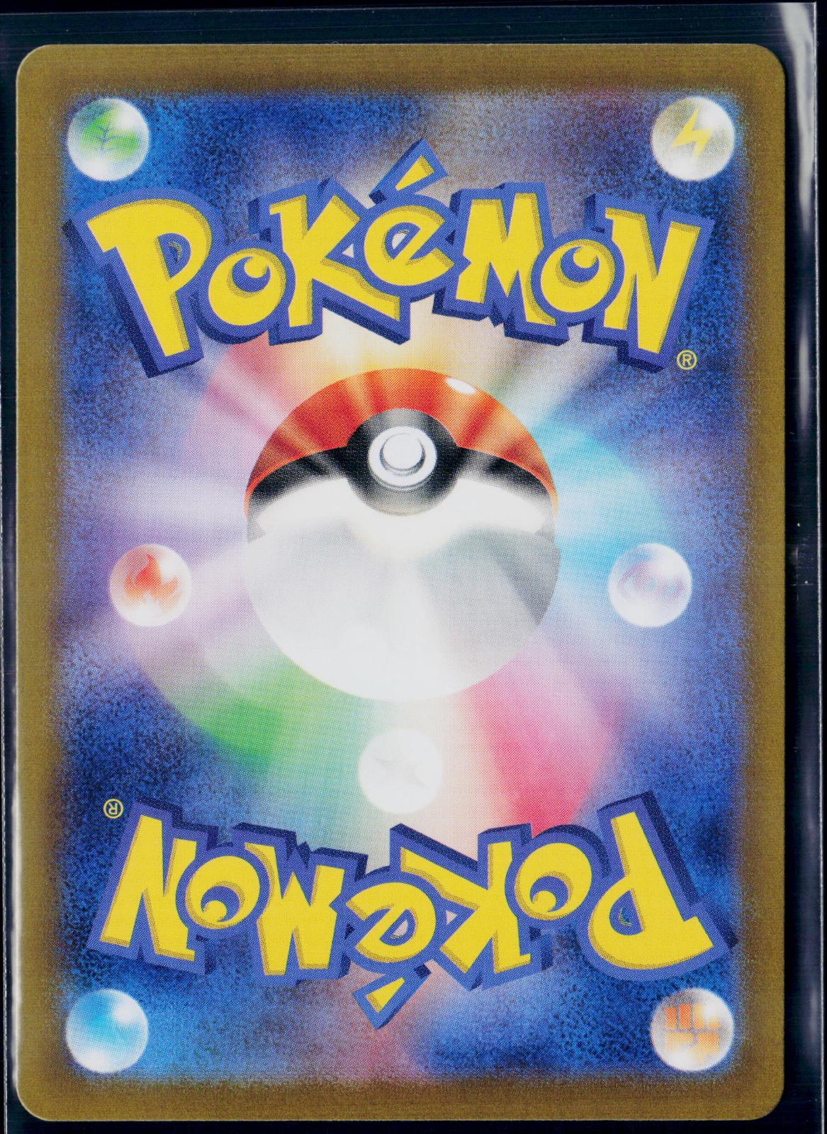 PHIONE 071/066 POKEMON CRIMSON HAZE ART RARE JAPANESE NM