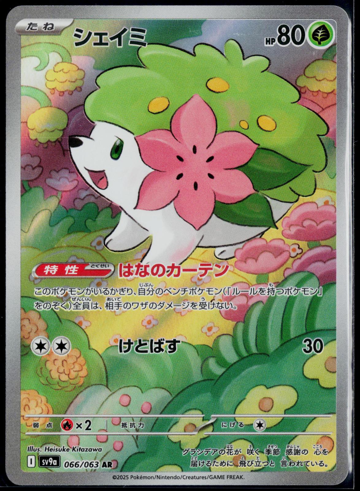 SHAYMIN 066/063 POKEMON HEAT WAVE ARENA ART RARE JAPANESE NM