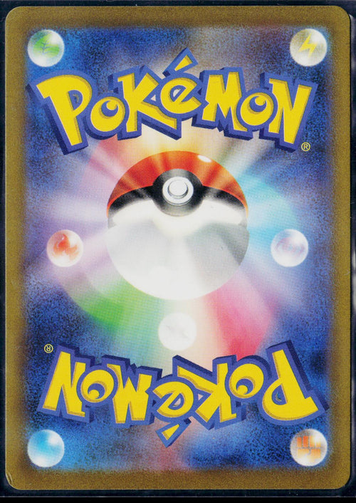 BULBASAUR 166/165 POKEMON 151 ART RARE JAPANESE NM