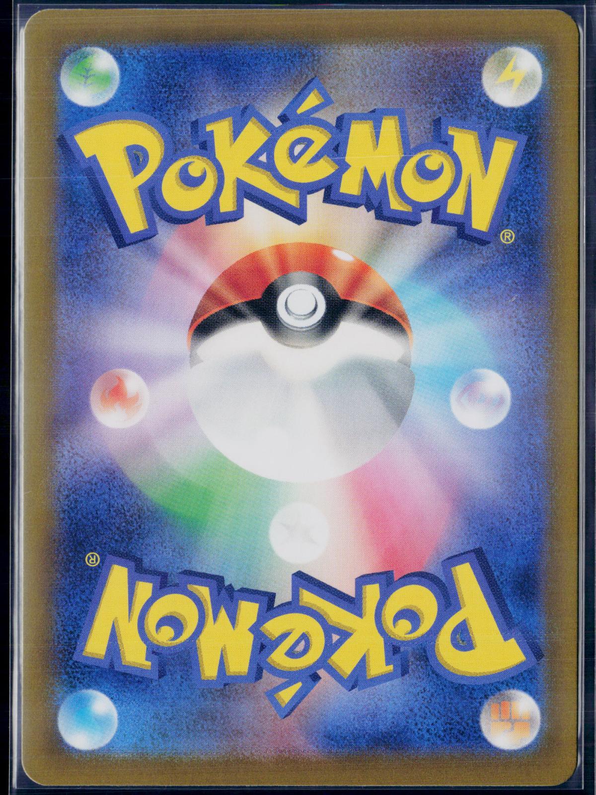 CHARIZARD EX 331/190 POKEMON SHINY TREASURE EX SHINY SUPER RARE JAPANESE NM