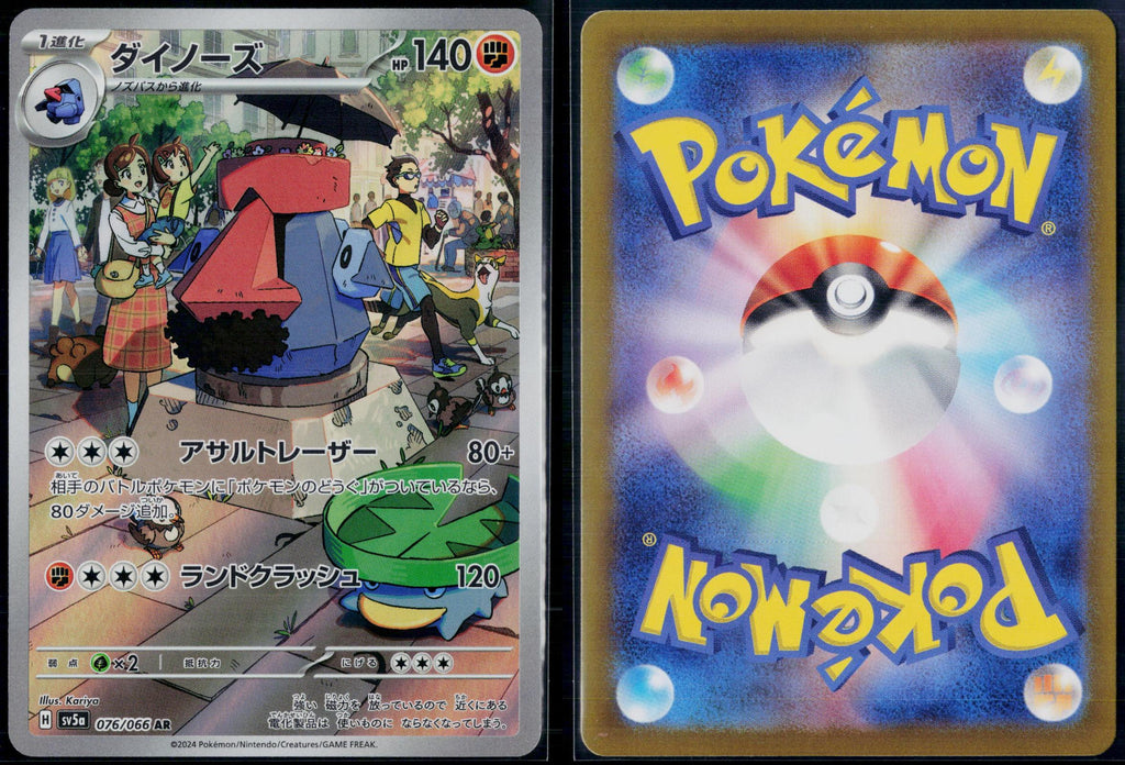PROBOPASS 076/066 POKEMON CRIMSON HAZE ART RARE JAPANESE NM