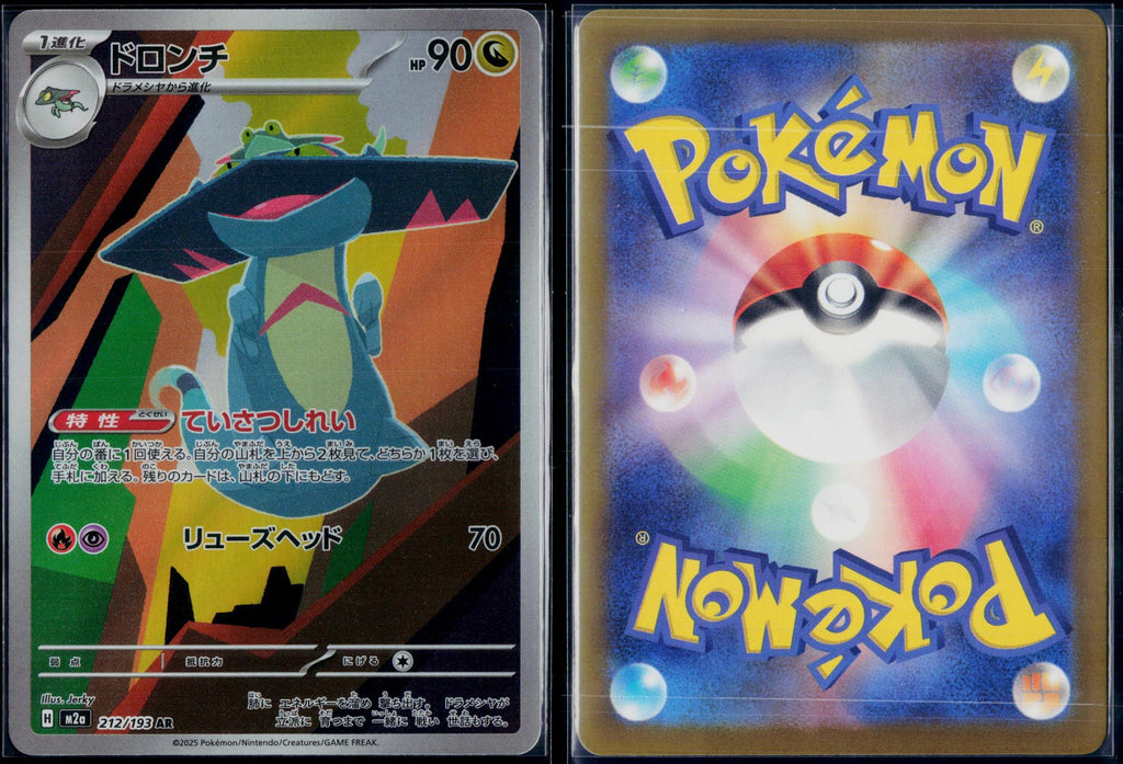 DRAKLOAK 212/193 POKEMON MEGA DREAM EX HOLO ART RARE JAPANESE NM