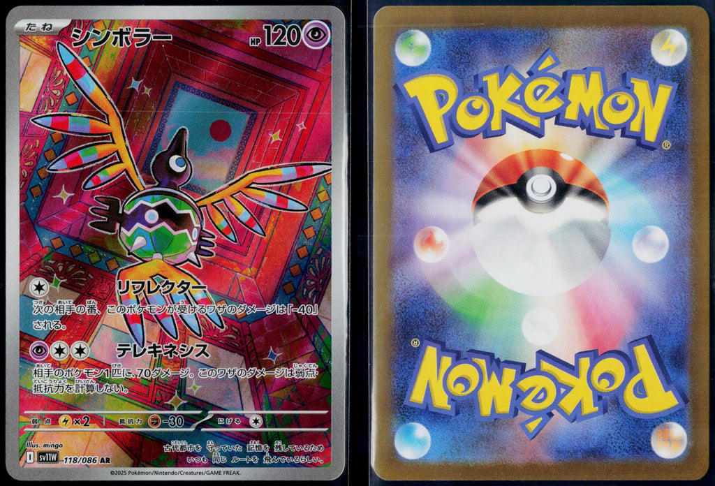 SIGILYPH 118/086 POKEMON SV11W: WHITE FLARE ART RARE JAPANESE NM