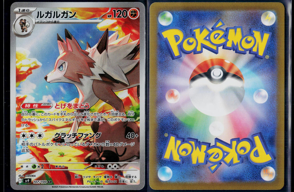 LYCANROC 107/100 POKEMON BATTLE PARTNERS ART RARE JAPANESE NM