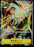 BORSALINO EB04-058 ONE PIECE EGGHEAD CRISIS [EB-04] SR NM JAPANESE