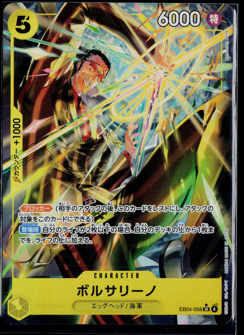 BORSALINO EB04-058 ONE PIECE EGGHEAD CRISIS [EB-04] SR NM JAPANESE