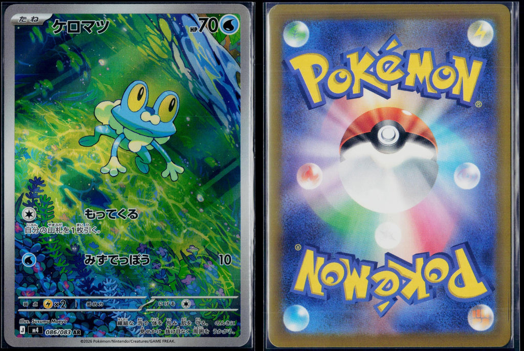 FROAKIE 086/083 POKEMON NINJA SPINNER ART RARE JAPANESE NM