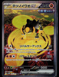 IRON BOULDER EX 095/071 POKEMON CYBER JUDGE SPECIAL ART RARE JAPANESE NM