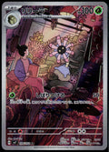 LILEEP 104/102 POKEMON STELLAR MIRACLE ART RARE JAPANESE NM