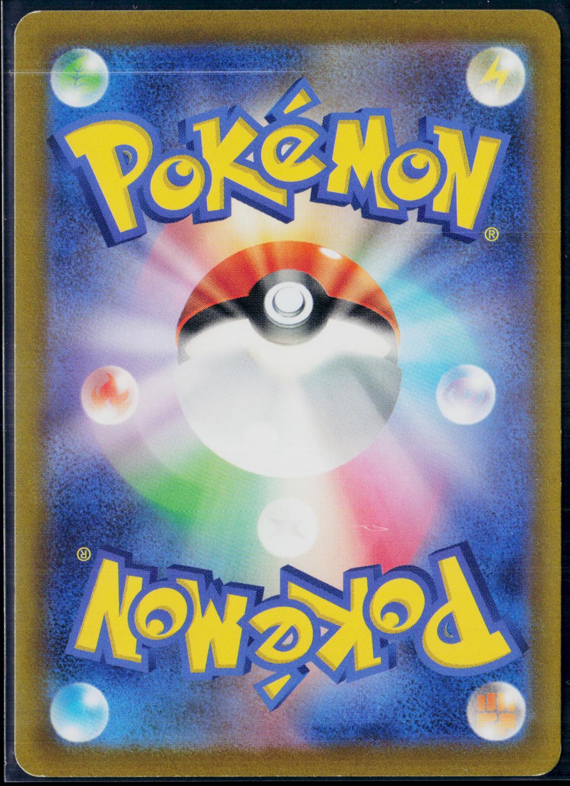 SIMISEAR VSTAR 021/172 POKEMON VSTAR UNIVERSE TRIPLE RARE JAPANESE NM