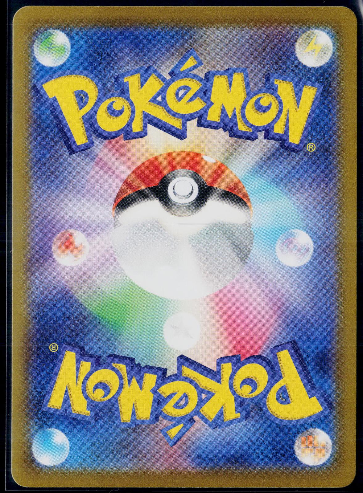 NOCTOWL 114/102 POKEMON STELLAR MIRACLE ART RARE JAPANESE NM