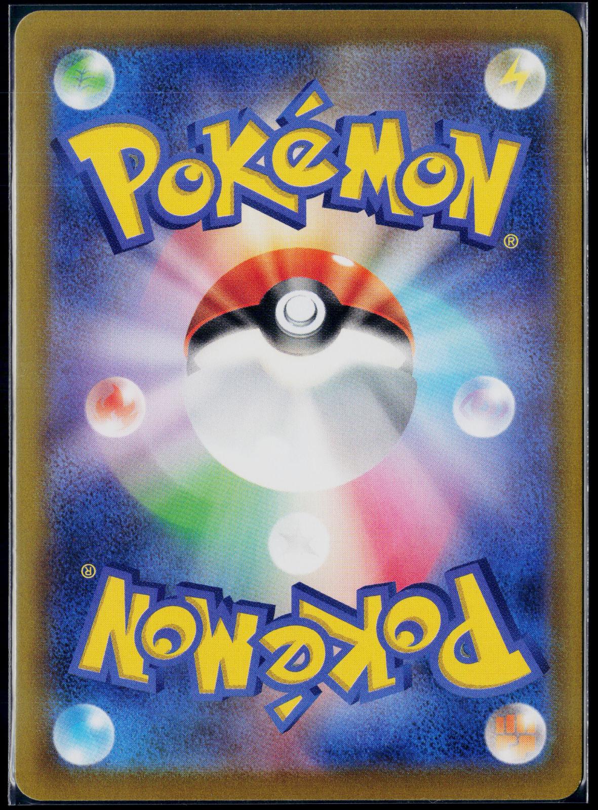 CHARIZARD 187/184 POKEMON VMAX CLIMAX CHARACTER RARE JAPANESE NM