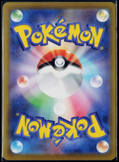 CHARIZARD 187/184 POKEMON VMAX CLIMAX CHARACTER RARE JAPANESE NM