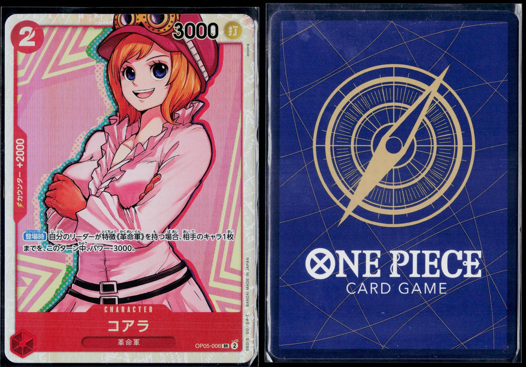 KOALA OP05-006 ONE PIECE PREMIUM BOOSTER NM JAPANESE
