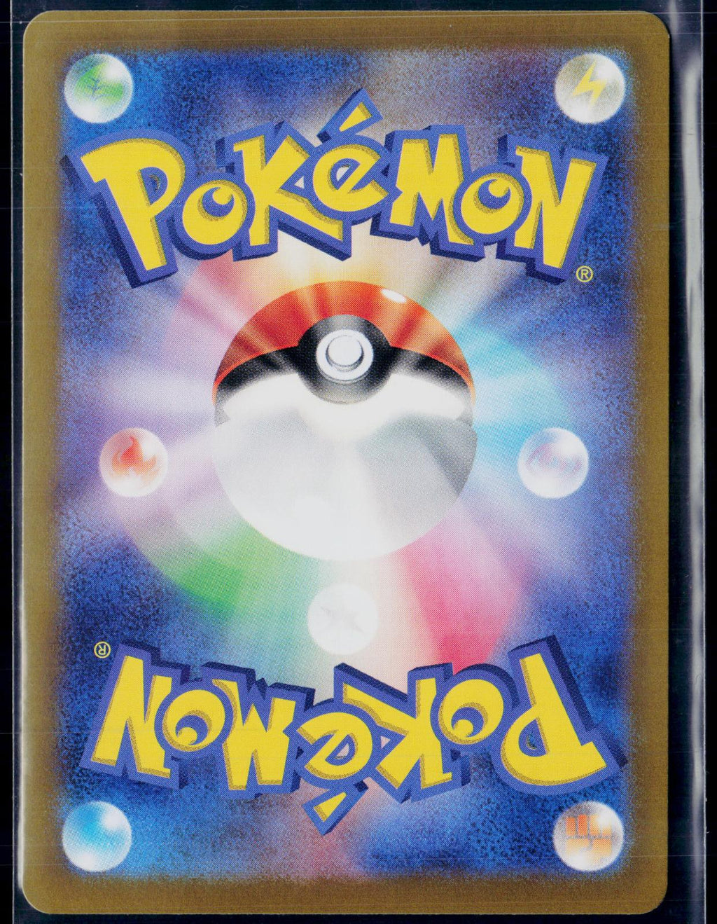 EEVEE (MASTER BALL PATTERN) 125/187 POKEMON SV8A: TERASTAL FEST EX C JAPANESE NM