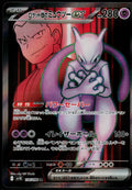 TEAM ROCKET'S MEWTWO EX 114/098 POKEMON GLORY OF THE ROCKET GANG SR JAPANESE NM
