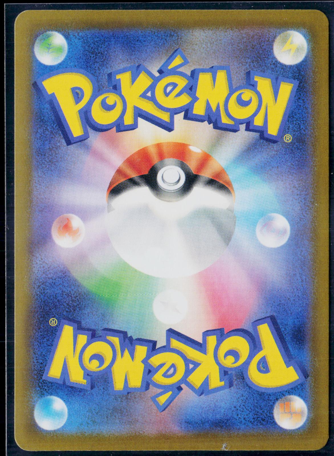 IRON HANDS EX 210/187 POKEMON TERASTAL FESTIVAL SPECIAL ART RARE JAPANESE NM