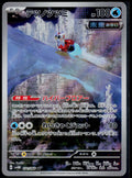 IRON BUNDLE 071/066 POKEMON FUTURE FLASH ART RARE JAPANESE NM
