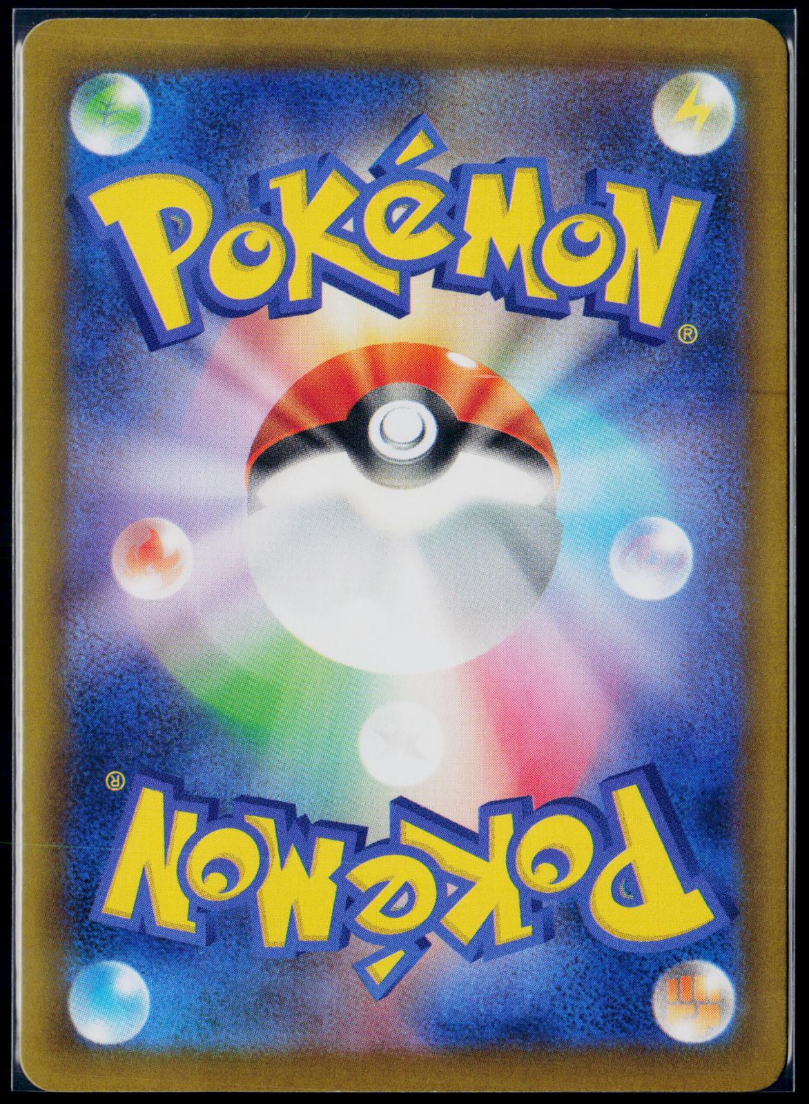EEVEE EX 223/187 POKEMON SV8A: TERASTAL FEST EX SPECIAL ART RARE JAPANESE NM