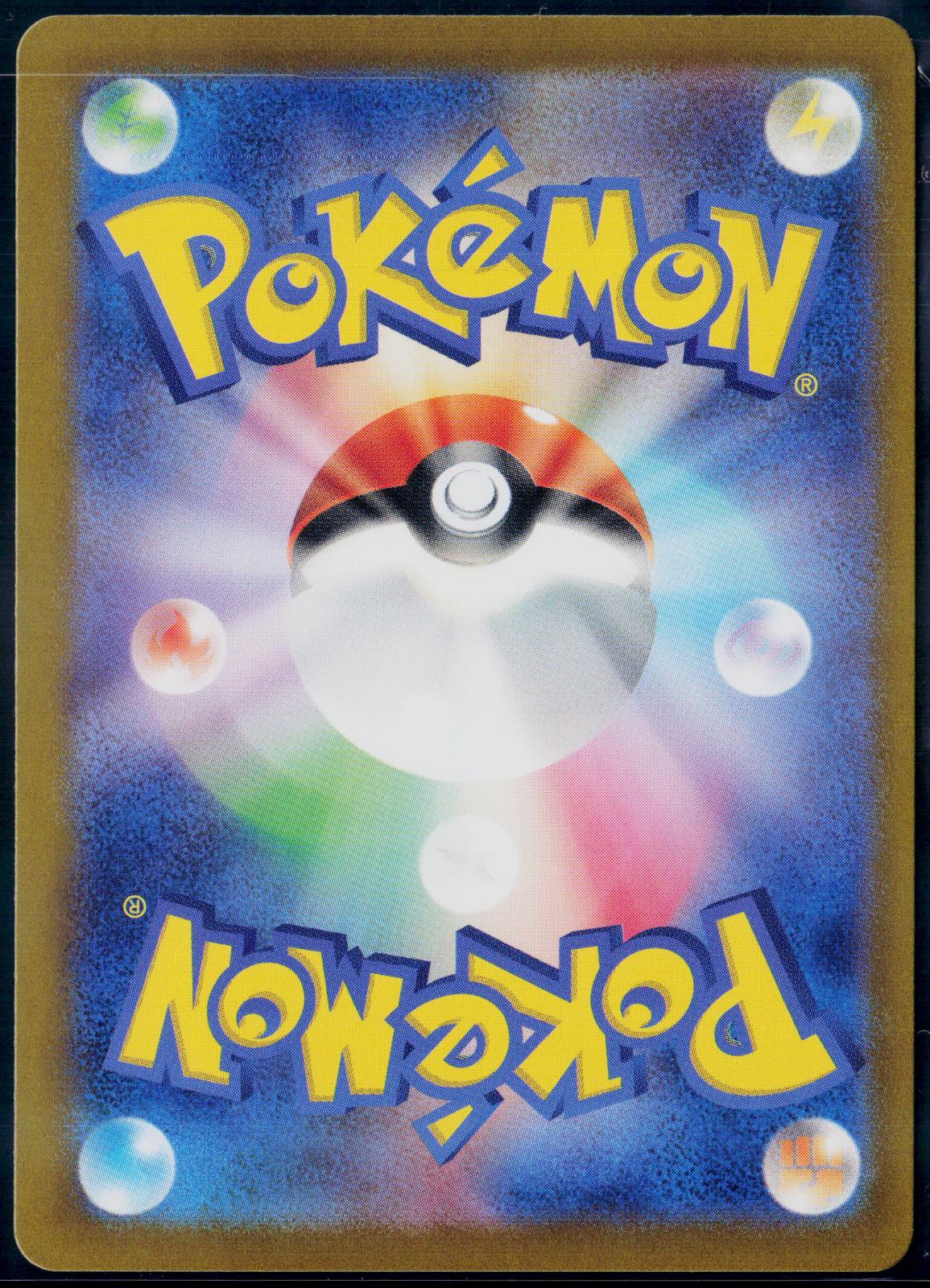 WELLSPRING MASK OGERPON EX 127/101 POKEMON MASK OF CHANGE JAPANESE NM