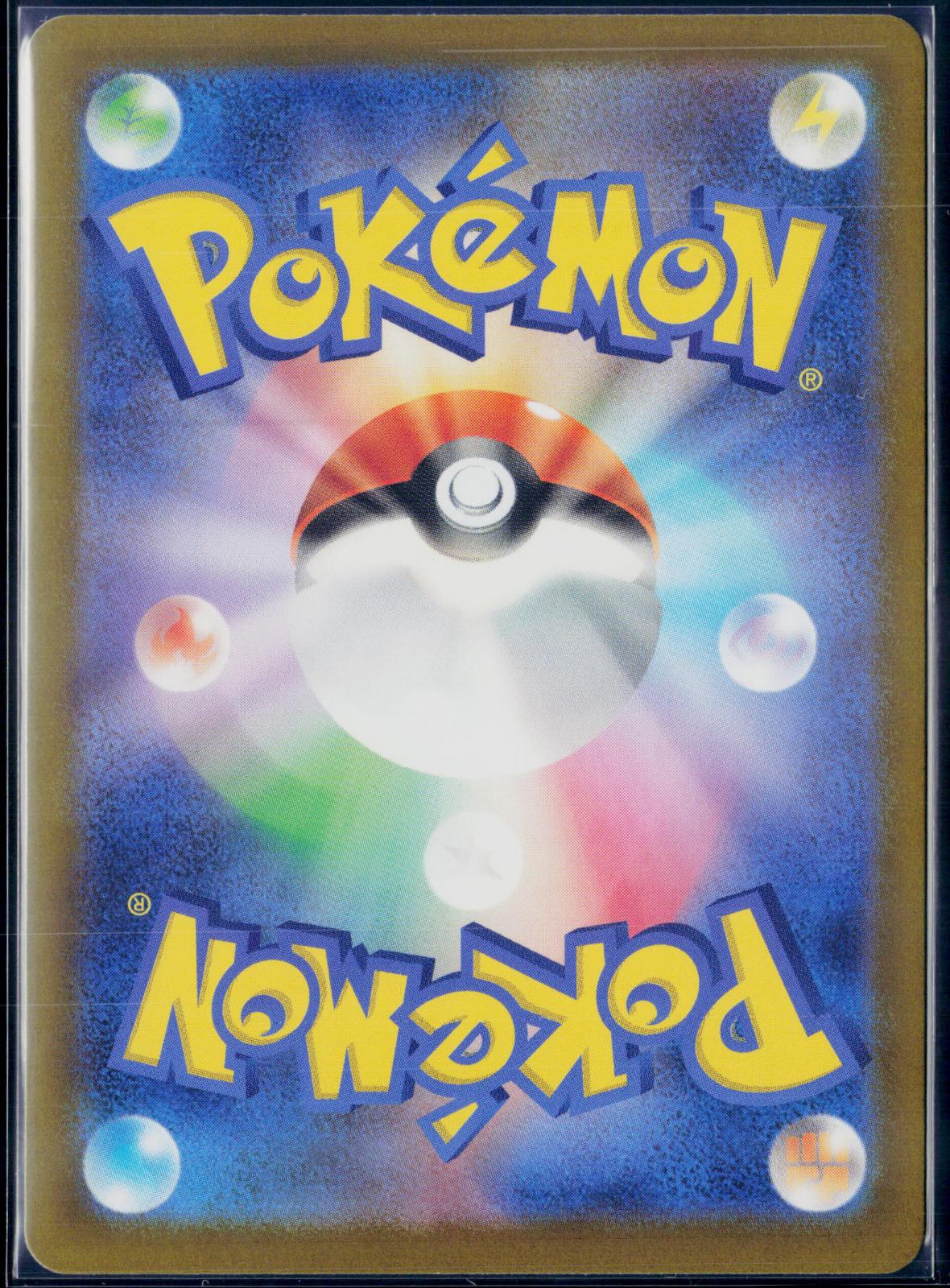 CANARI 248/193 POKEMON MEGA DREAM EX HOLO SPECIAL ART RARE JAPANESE NM