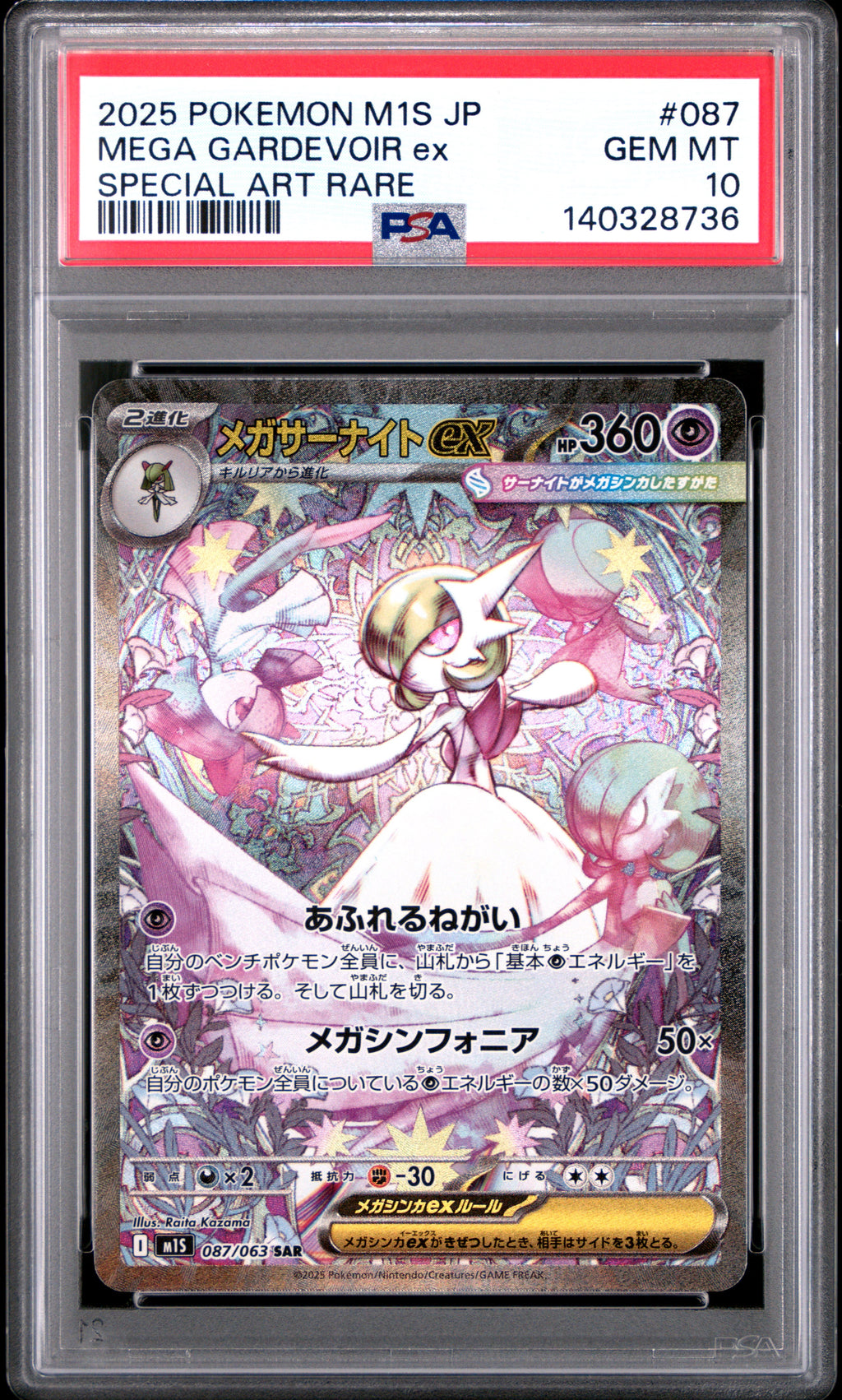 MEGA GARDEVOIR EX 087 PSA 10 POKEMON SPECIAL ART RARE JAPANESE