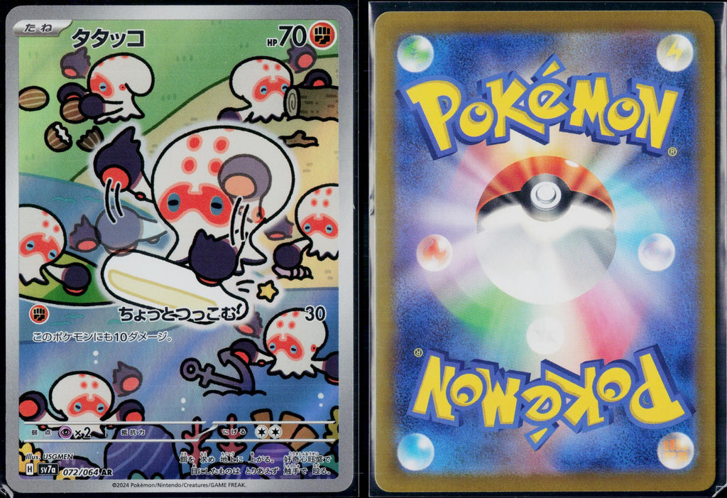 CLOBBOPUS 072/064 POKEMON PARADISE DRAGONA ART RARE JAPANESE NM