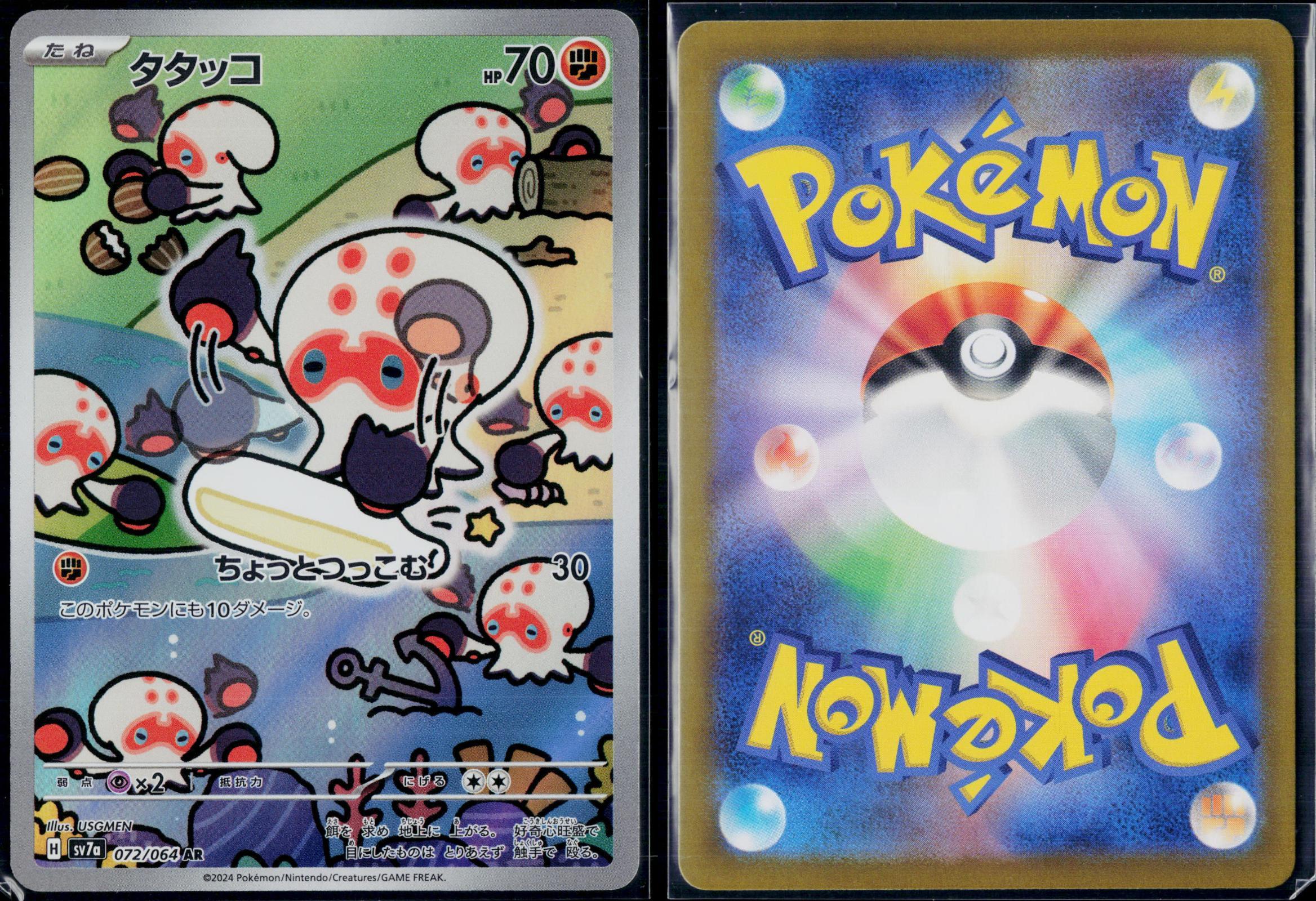 CLOBBOPUS 072/064 POKEMON PARADISE DRAGONA ART RARE JAPANESE NM