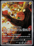 DEDENNE 085/080 POKEMON NIHIL ZERO ART RARE JAPANESE NM