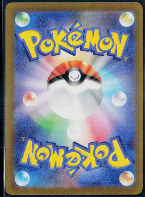 ARCTIBAX 076/071 POKEMON SNOW HAZARD ART RARE JAPANESE NM