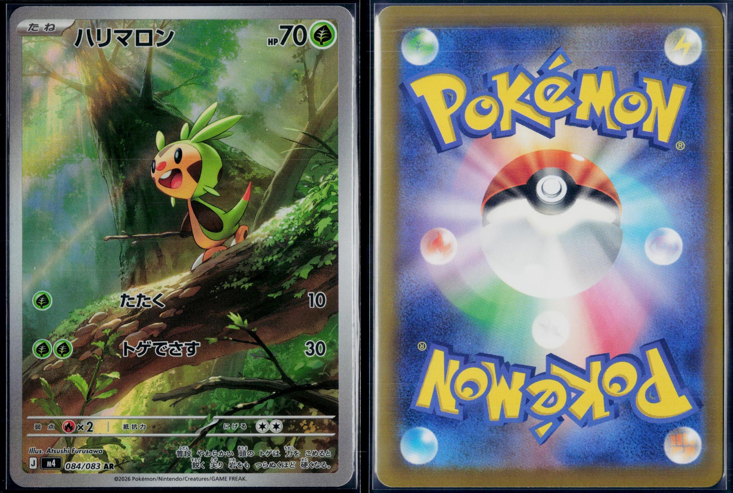 CHESPIN 084/083 POKEMON NINJA SPINNER ART RARE JAPANESE NM