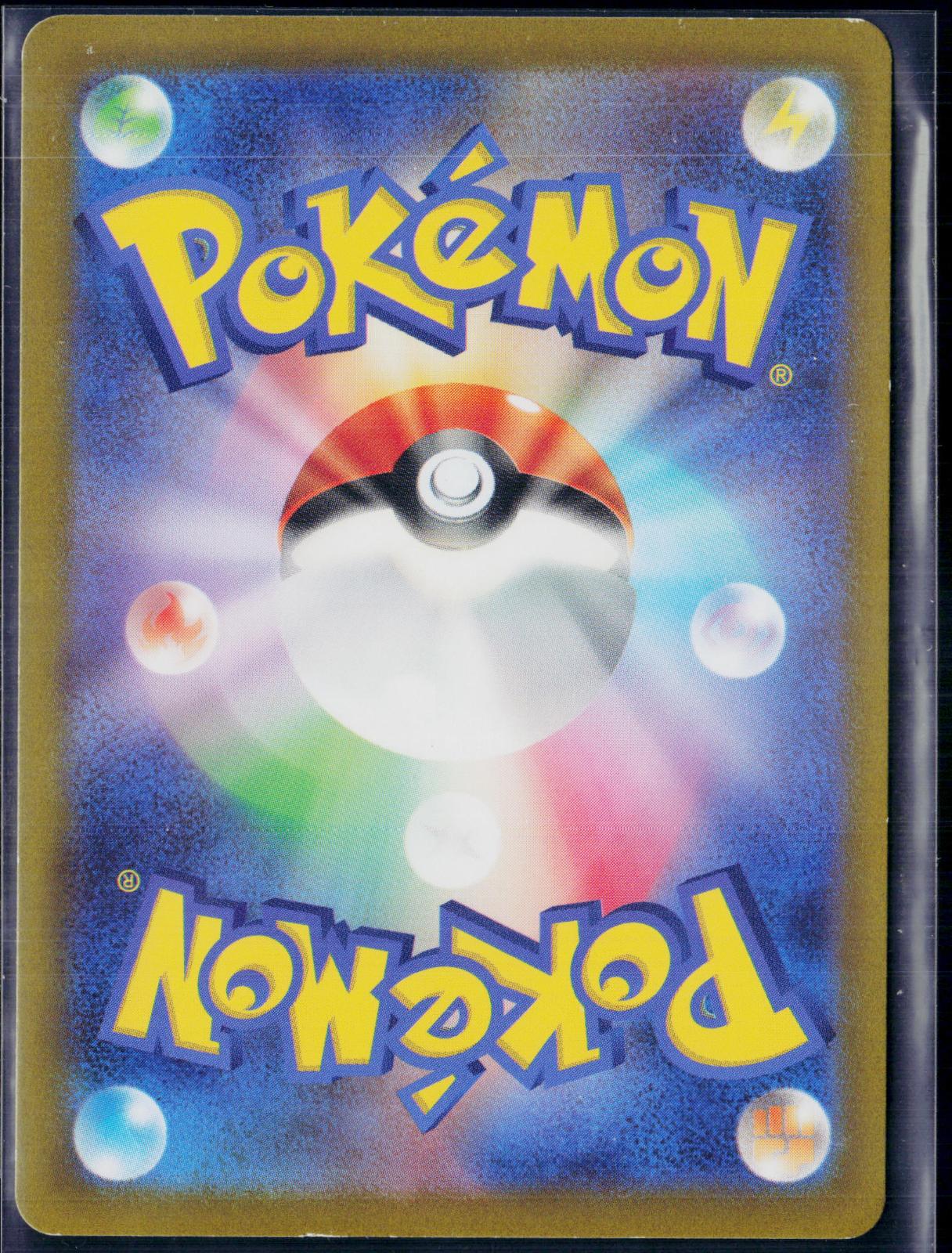 BRAMBLIN 072/071 POKEMON SNOW HAZARD ART RARE JAPANESE NM