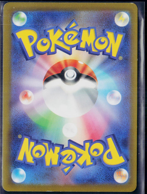 BRAMBLIN 072/071 POKEMON SNOW HAZARD ART RARE JAPANESE NM