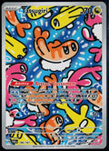 TATSUGIRI 186/167 POKEMON TWILIGHT MASQUERADE ILLUSTRATION RARE NM