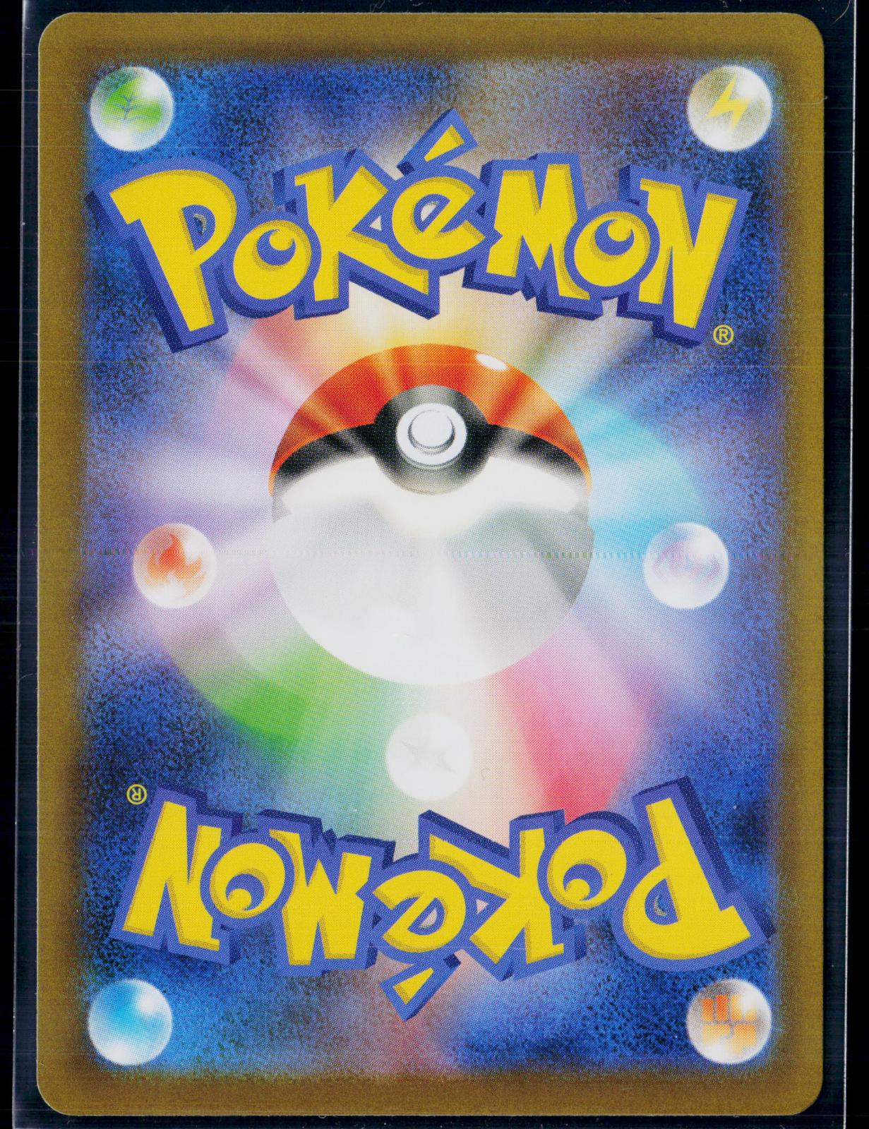 YAMPER 086/080 POKEMON INFERNO X ART RARE JAPANESE NM