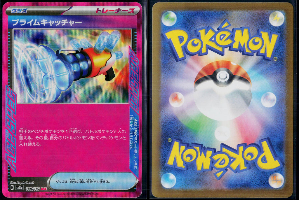 PRIME CATCHER 148/187 POKEMON TERASTAL FESTIVAL ACE SPEC RARE JAPANESE NM