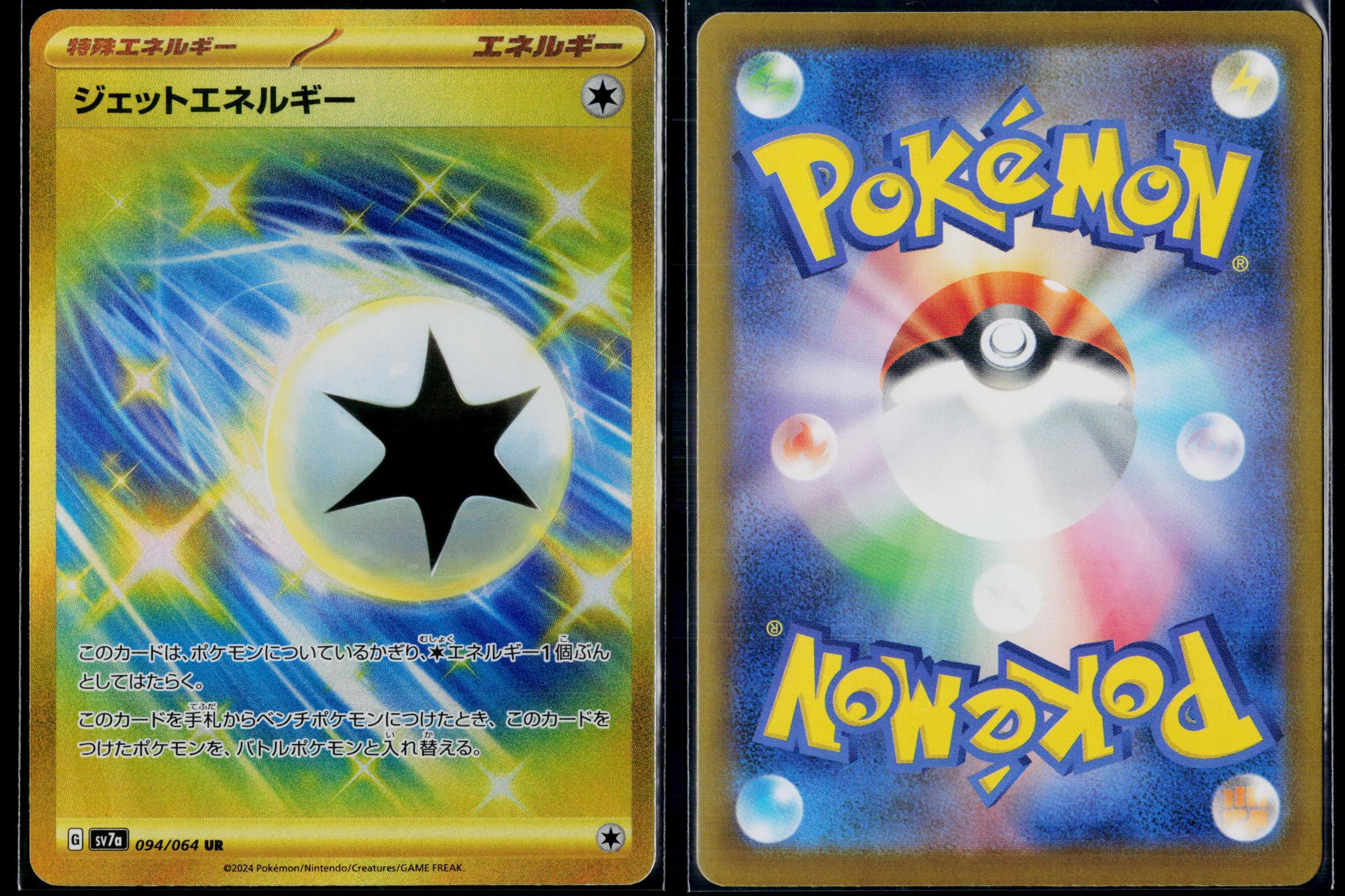 JET ENERGY 094/064 POKEMON PARADISE DRAGONA ULTRA RARE JAPANESE NM