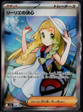 LILLIE'S DETERMINATION 086/063 POKEMON MEGA BRAVE SR JAPANESE NM