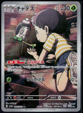 POLTCHAGEIST 068/066 POKEMON CRIMSON HAZE ART RARE JAPANESE NM