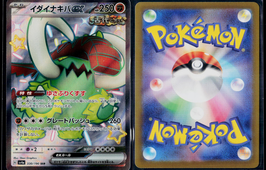 GREAT TUSK EX 330/190 POKEMON SHINY TREASURE EX SHINY SUPER RARE JAPANESE NM