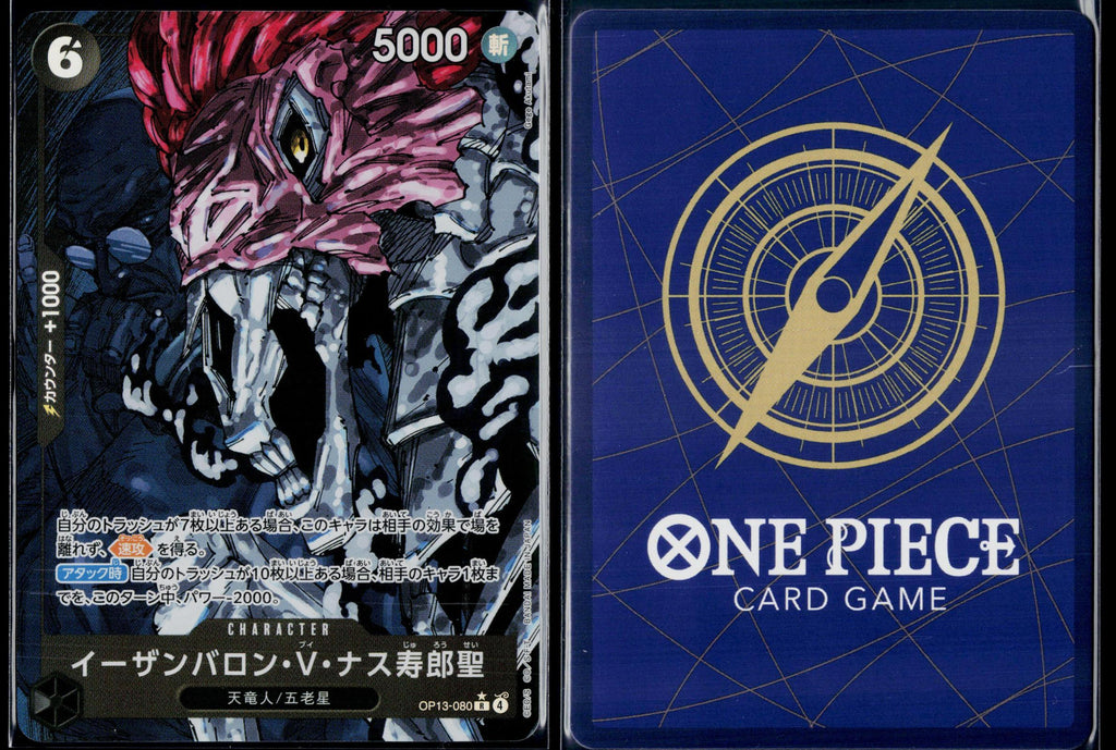 ST. ETHANBARON V. NUSJURO OP13-080 ONE PIECE CARRYING ON HIS WILL NM JAPANESE