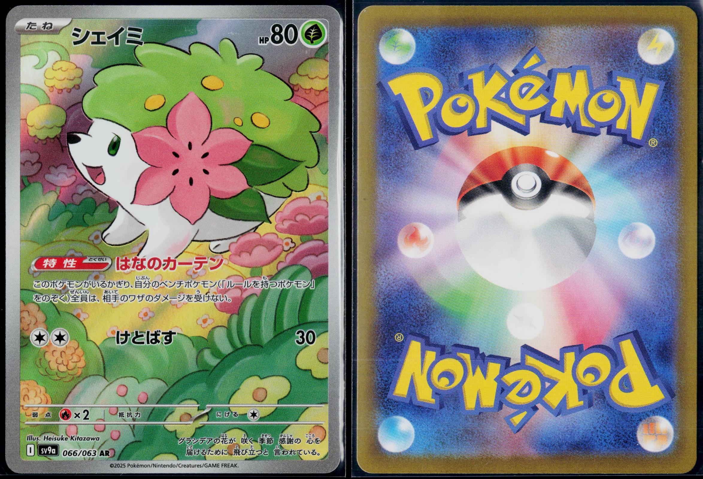 SHAYMIN 066/063 POKEMON HEAT WAVE ARENA ART RARE JAPANESE NM